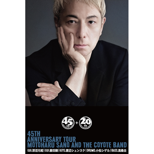 佐野元春45周年アニバーサリー・ツアーパンフレット<br />MOTOHARU SANO 45th ANNIVERSARY TOUR Pamphlet SPECIAL Edition