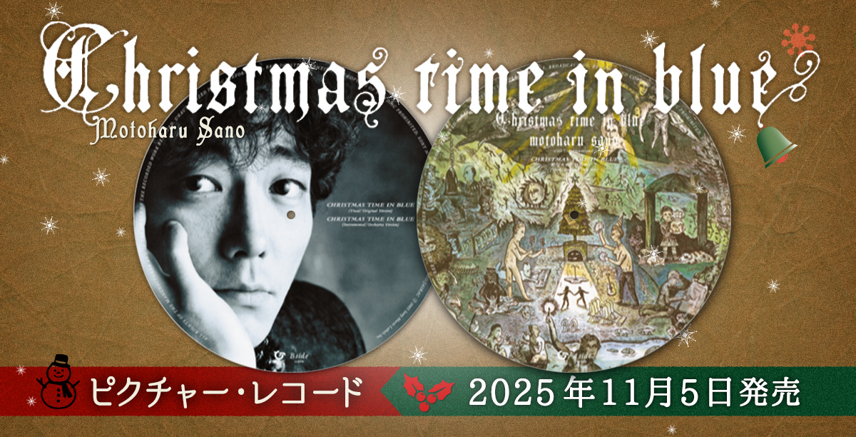 クリスマスタイムインブルー、ピクチャーレコード