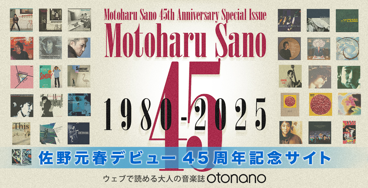 佐野元春デビュー45周年記念サイト「Motoharu Sano 45」